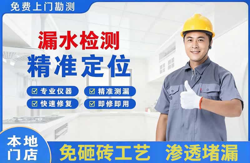 临沧漏水检测精准定位